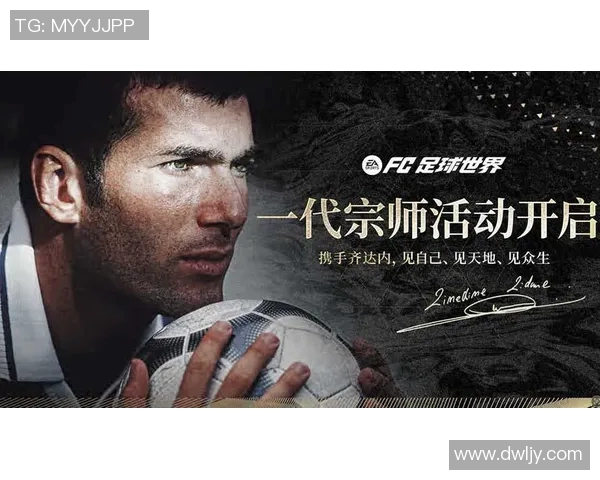 足球明星视频带你重温青春岁月与激情瞬间